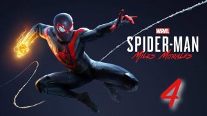 Marvel's Spider-Man: Miles Morales - Мы Всегда Рядом
