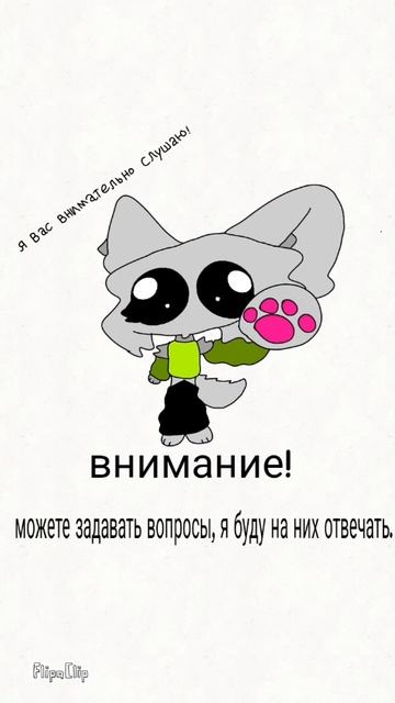 хз что писать