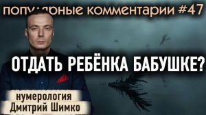 Одиночество или отношения / Дима Билан и его парность / Нераскрытые таланты / ДМИТРИЙ ШИМКО
