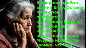 Аудио рассказ / Пустой чемодан /  Рассказ / истории из жизни