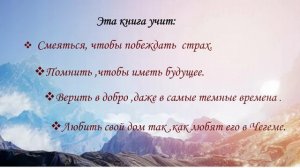 Буктрейлер по книге Сандро из Чегема