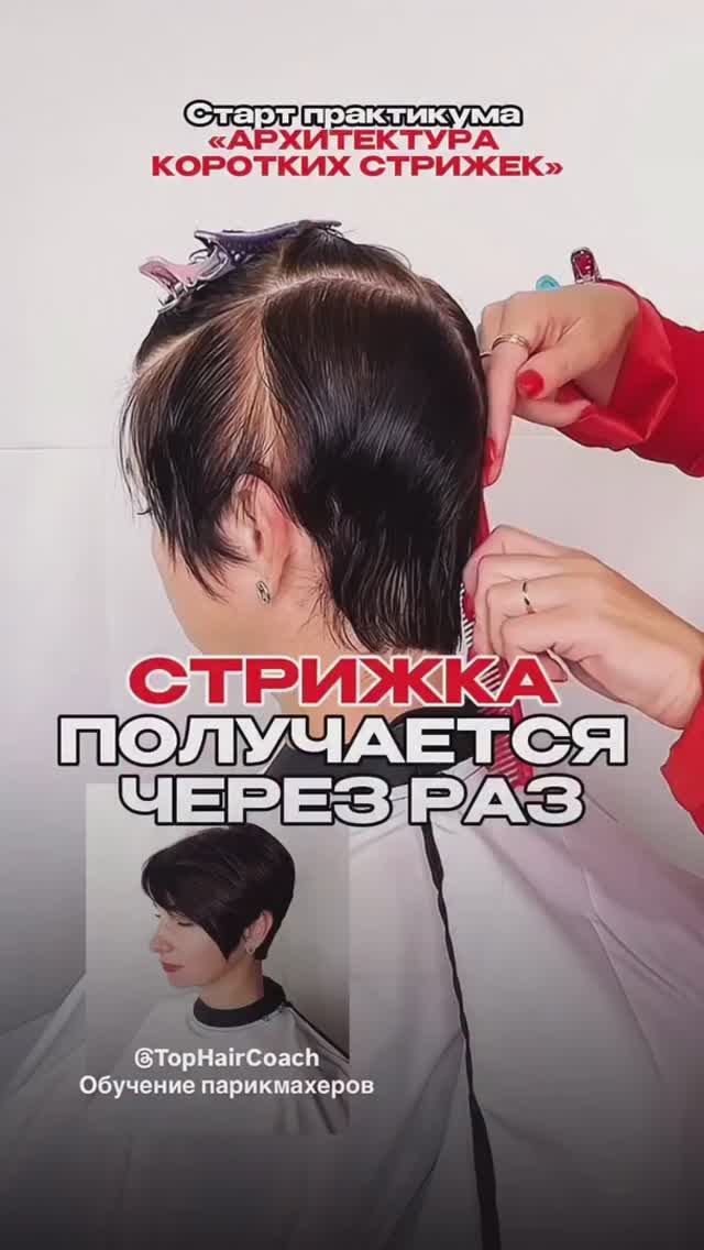 Как подстричь короткую стрижку