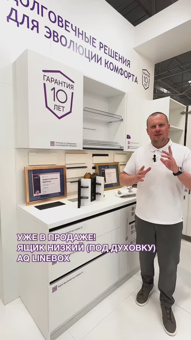 Низкий ящик AQ LINEBOX под духовку: быстрый обзор.