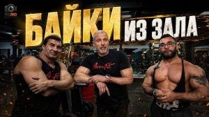 Байки из зала. Яшанькин, Евсеев, Линдовер.