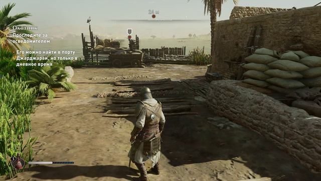 Assassin's Creed Mirage.  16.КАКОВ ОТЕЦ ТАКОВ И СЫН.