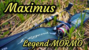 Maximus Legend MORMO , СПИННИНГ КОТОРЫЙ СМОГ УДИВИТЬ !!! ВЕСЕННИЙ МОРМЫШИНГ В ЧЕРТЕ ГОРОДА !!!