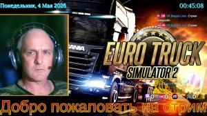 Euro Truck Simulator 2 1.58