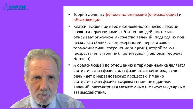28_Теоретическое познание