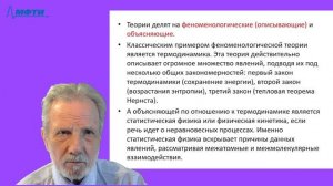 28_Теоретическое познание