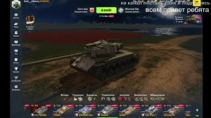 TANKS BLITZ ивент на обьект 259а
