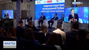 В Новороссийске обсудили внедрение передовых технологий на промпредприятиях