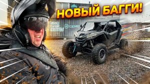 ТУРБО БАГГИ РВЁТ ВСЁ! CFMOTO Z10. Первый тест-драйв и реальные эмоции.
