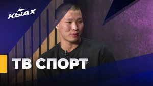 ТВ Спорт: Артем Дьяконов