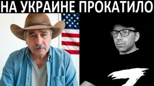 На Украине прокатило, а в России нет. Чат рулетка