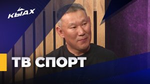 ТВ Спорт: Иван Белолюбский