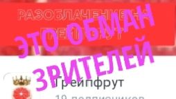 РАЗОБЛАЧЕНИЕ НА МЕНЯ!? ОТВЕТНОЕ РАЗОБЛАЧЕНИЕ НА ПЛОМБИРЧИК 24К