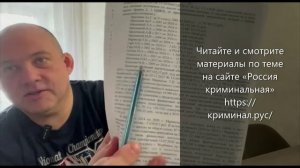 Рассуждения челябинского бизнесмена Михаила Игнатова, потерявшего все свои активы и имущество