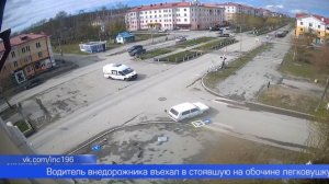 Необычное дорожное происшествие случилось сегодня днём на перекрёстке улиц Ватутина и Папанинцев