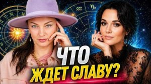 Почему со Славой случается все это?