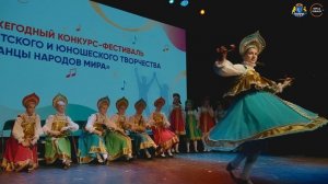 Ежегодный конкурс-фестиваль «Танцы народов мира» в Ярославском районе