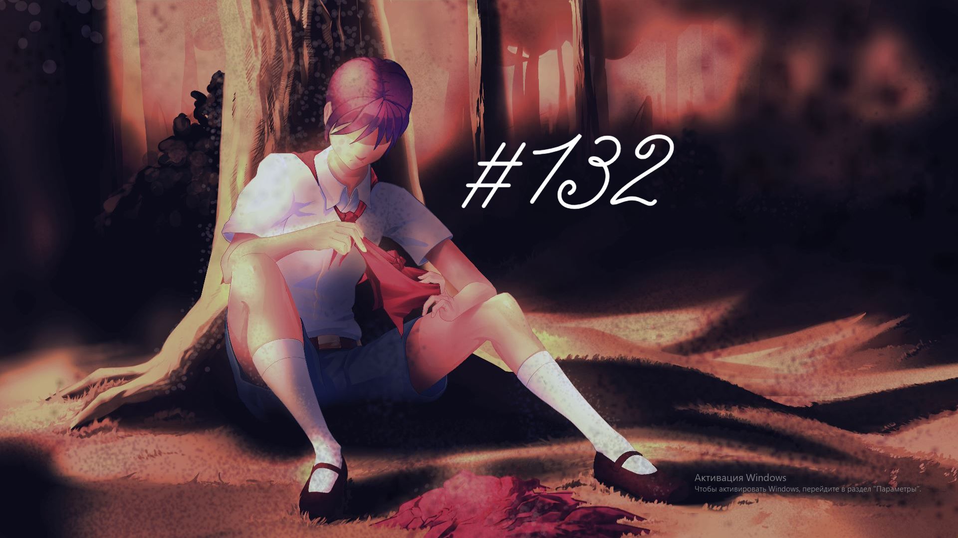 Бесконечное лето #132: Призраки прошлого. #4. Мука пережитого