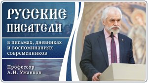 Александр Пушкин и Наталия Николаевна в письмах, дневниках и воспоминаниях современников