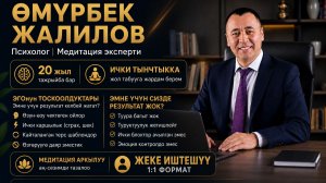 Жеке иштешуу. Эгонун тосколдуктары, эмнеге результат жок