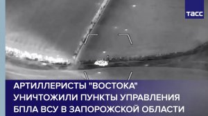 Артиллеристы Востока уничтожили пункты управления БПЛА ВСУ в Запорожской области