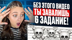 РАЗБОР НОВОГО ЗАДАНИЯ №6 в ОГЭ по РУССКОМУ / ВСЯ теория для 6 задания русский язык ОГЭ