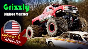 Grizzly Bigfoot Monster - 4,5-тонный монстр на полутораметровых колёсах на базе Chevrolet Silverado