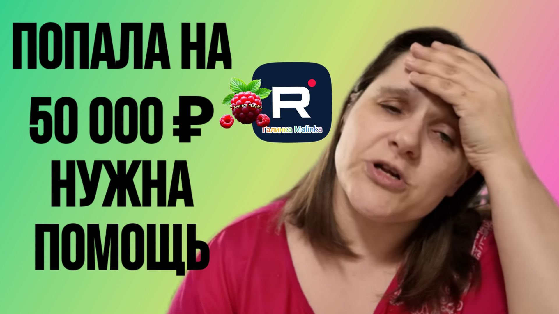 Бровченко _Попала на 50 тысяч _Нужна помощь _Обзор _Семья Бровченко _Деревенский дневник