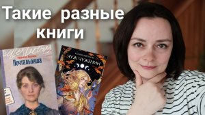 ПРОЧИТАННОЕ: РАЗБИТЫЕ ОЖИДАНИЯ И ОТЛИЧНЫЕ КНИГИ 🔥📚