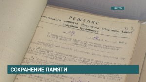 В государственном архиве открылась выставка, посвящённая социальной поддержке граждан в годы ВОВ