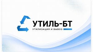 util-bt