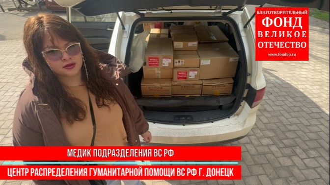 Объявлен сбор пожертвований на лекарства для раненых участников СВО