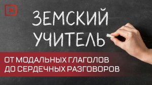 Педагог из Астраханской области приехала преподавать в сельской школе Дагестана
