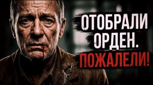 Отобрали орден у деда на рынке. На утро весь базар сгорел дотла [РАССКАЗ / БОЕВИК / 90-Е]