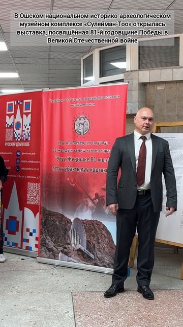 В музее "Сулайман-Тоо" открылась выставка, посвященная 81-й годовщине Дня Победы смотреть онлайн