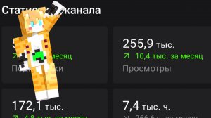 как набираются быстро подписчики и просмотры