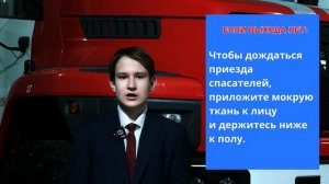 Книга научит. Пожарный инструктаж. Всё Моё. Фрагмент выпуска от 30.04.2026