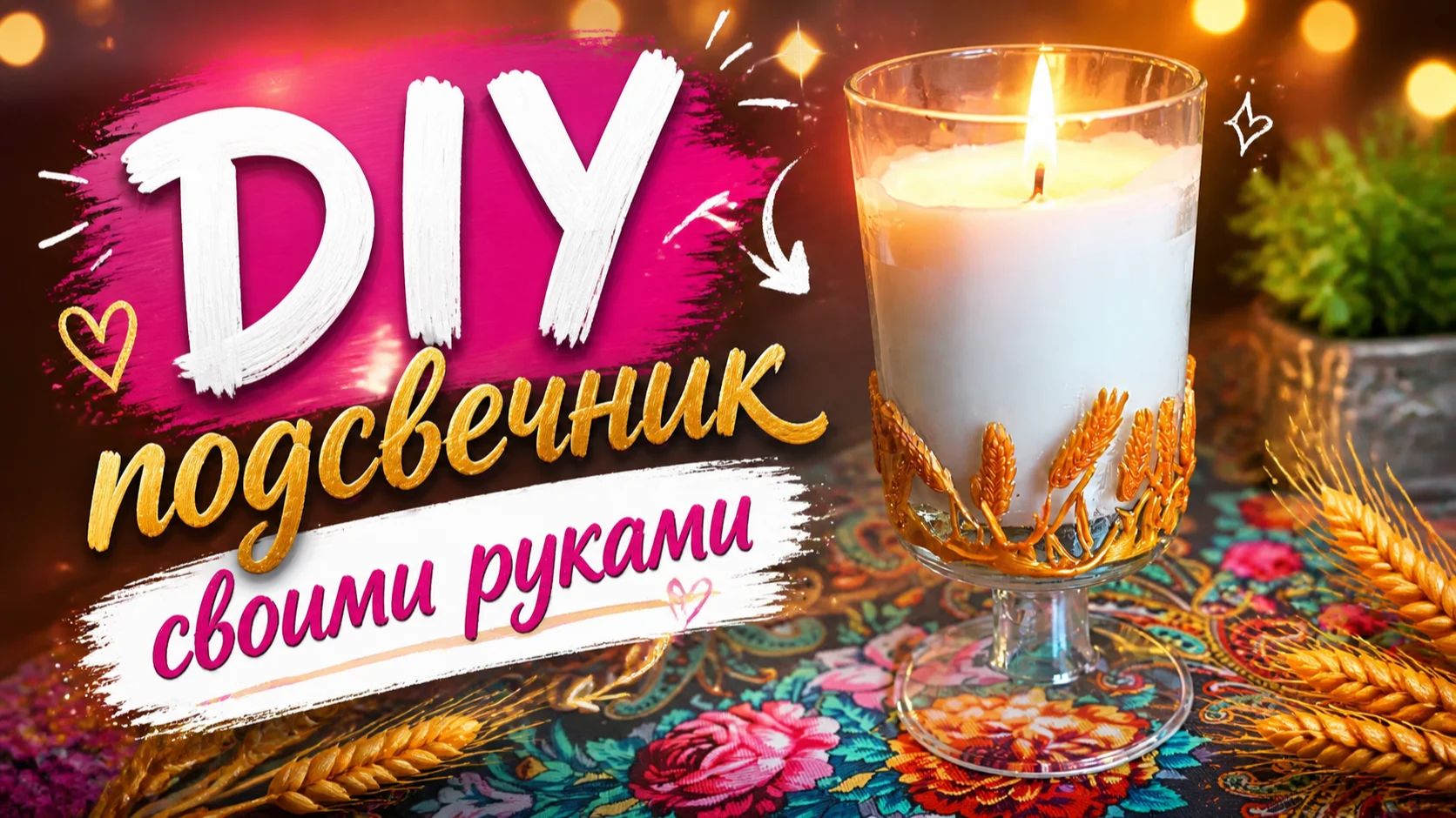 🇰🇿 КАЗАХСТАН 56-26! ХЕНД-МЕЙД ПОДСВЕЧНИК СВОИМИ РУКАМИ ♨