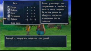 Dragon Quest VIII ( Sony PlayStation 2 ) прохождение часть 1 - Начало игры Босс Гейзер и хрустальный