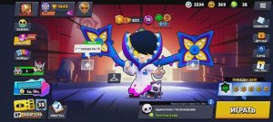 Играю в Brawl stars 1 часть