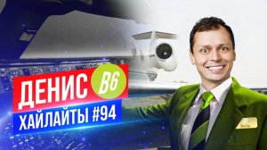 Денис B6 | Виктор Комаров | Стендап импровизация #94