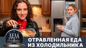 Дела судебные с Дмитрием Агрисом. Деньги верните! Эфир от 04.05.26