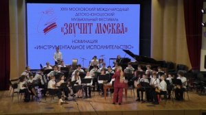 Фестиваль «Звучит Москва» 2026  ОРНИ «Живой Звук» Щелковской ДМШ 290426