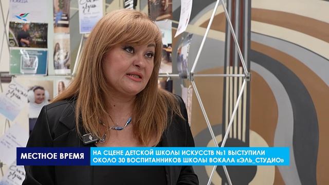 На сцене Детской школы искусств №1 выступили около 30 воспитанников школы вокала «Эль_студио»