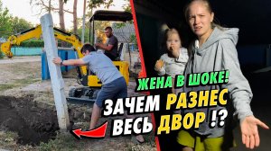 ЗАЧЕМ я разнес весь двор? ЖЕНА В ШОКЕ!  Планируем участок с чистого листа