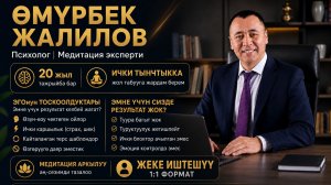 Медитация аркылуу жиндерден тазаланган чыккан. менеджер 0552225507
