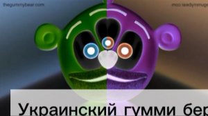 гумибер